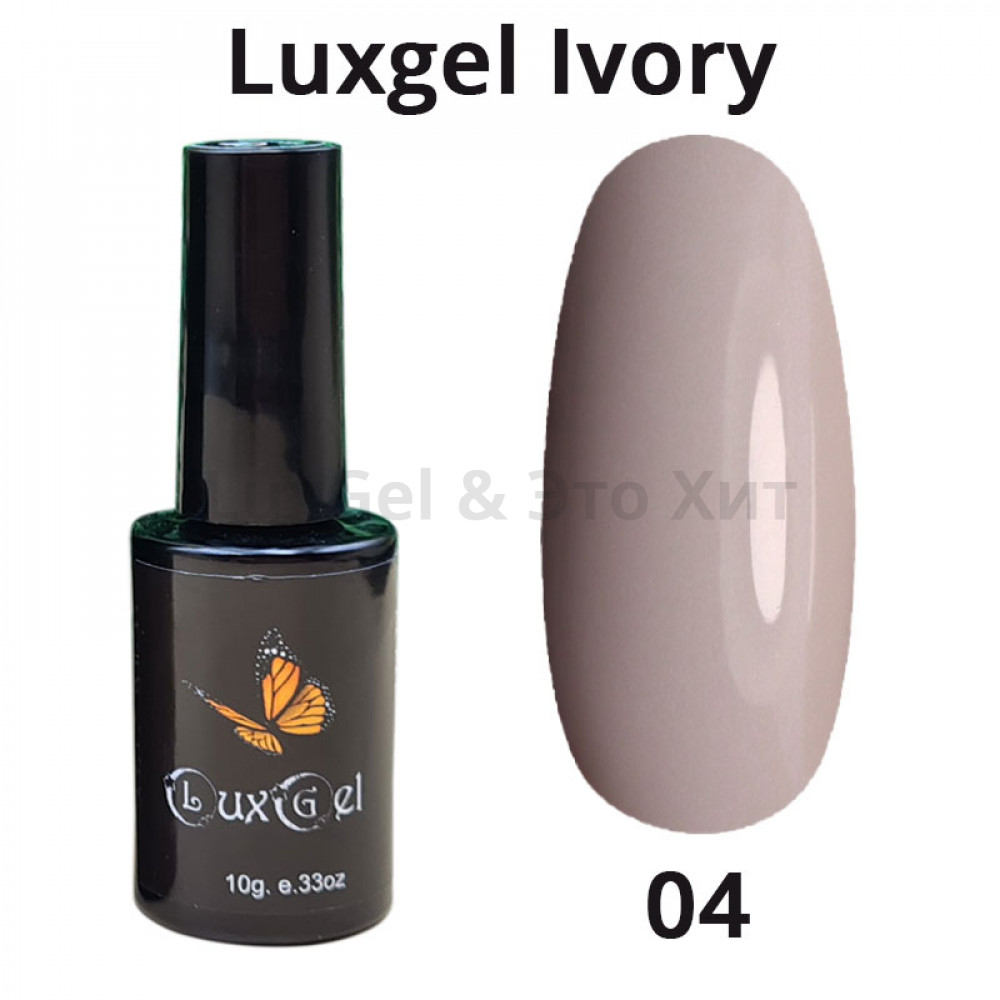 Гель-лак LuxGel  серия Ivory 4