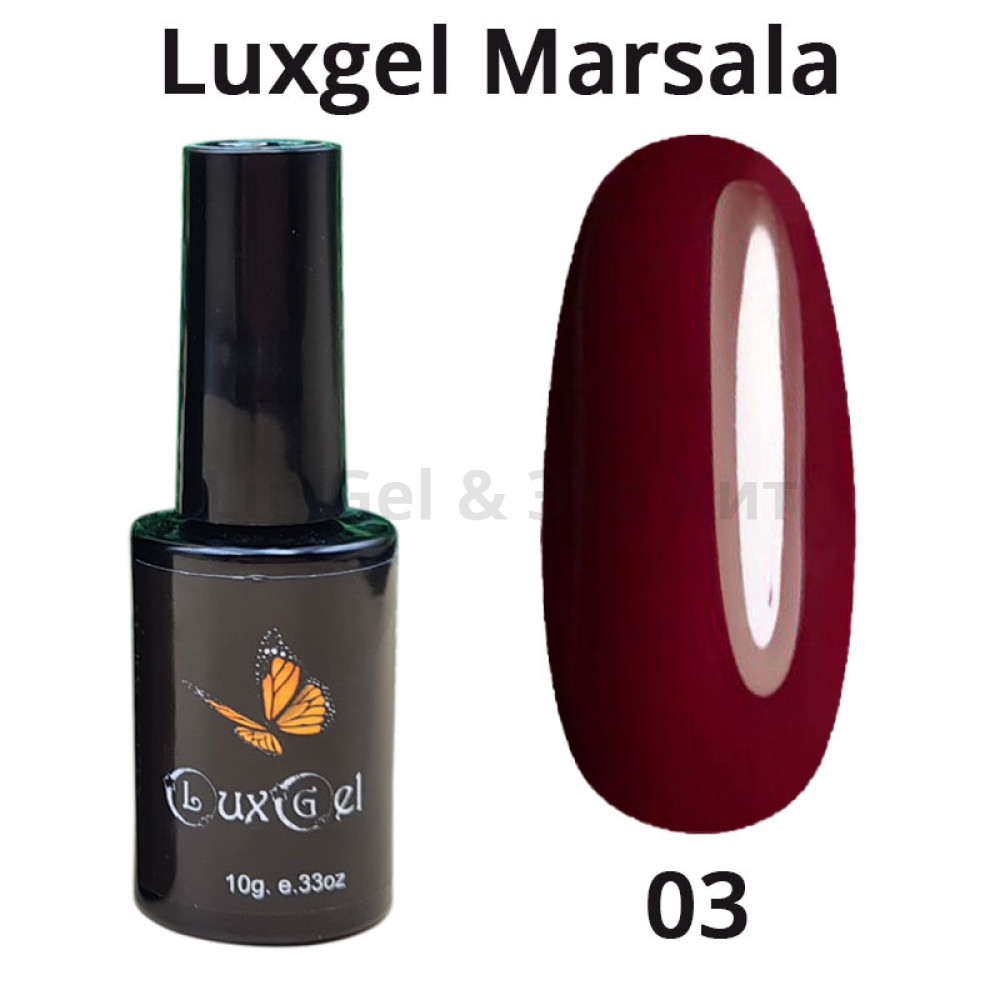 Гель-лак LuxGel серия Marsala 3