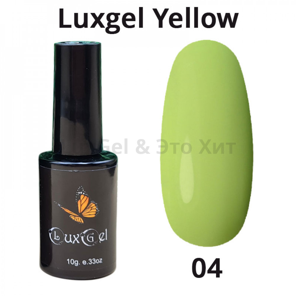 Гель-лак  LuxGel серия Yellow 4