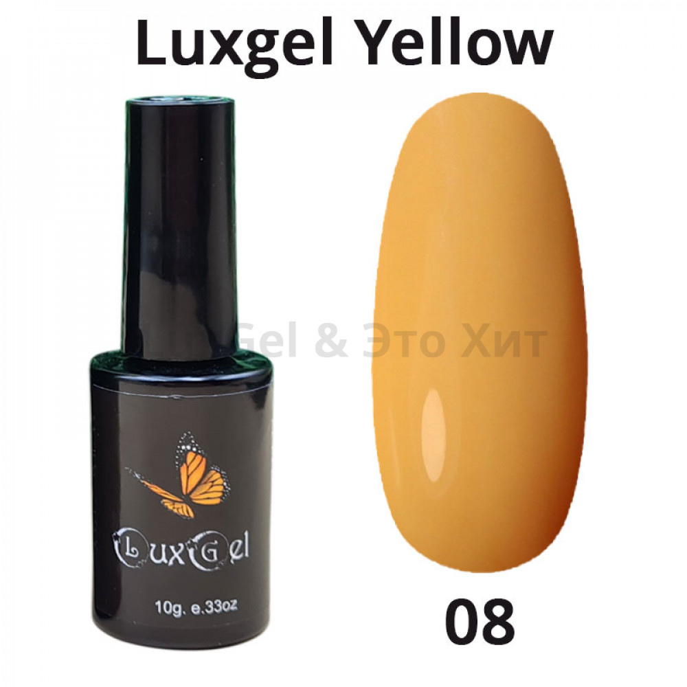 Гель-лак  LuxGel серия Yellow 8