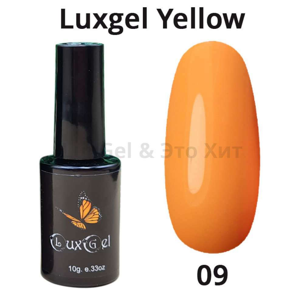 Гель-лак  LuxGel серия Yellow 9