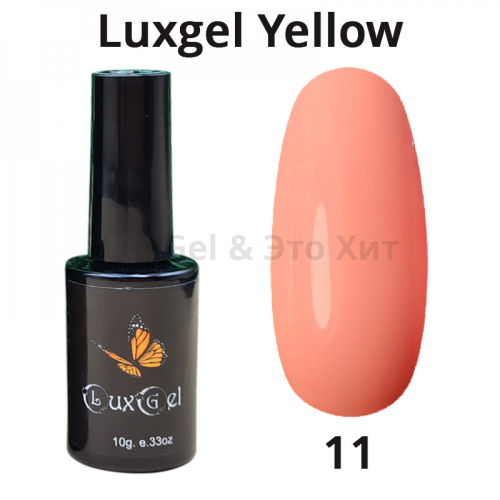 Гель-лак  LuxGel серия Yellow 11