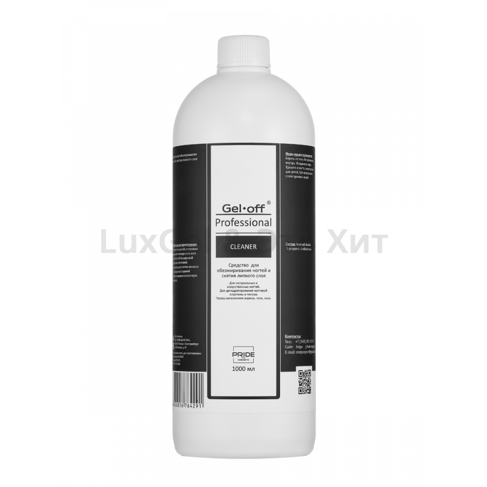 Средство для обезжиривания ногтей и снятия липкого слоя 1000 мл