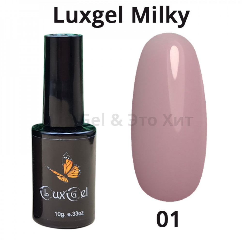 Гель-лак  LuxGel серия Milky 1
