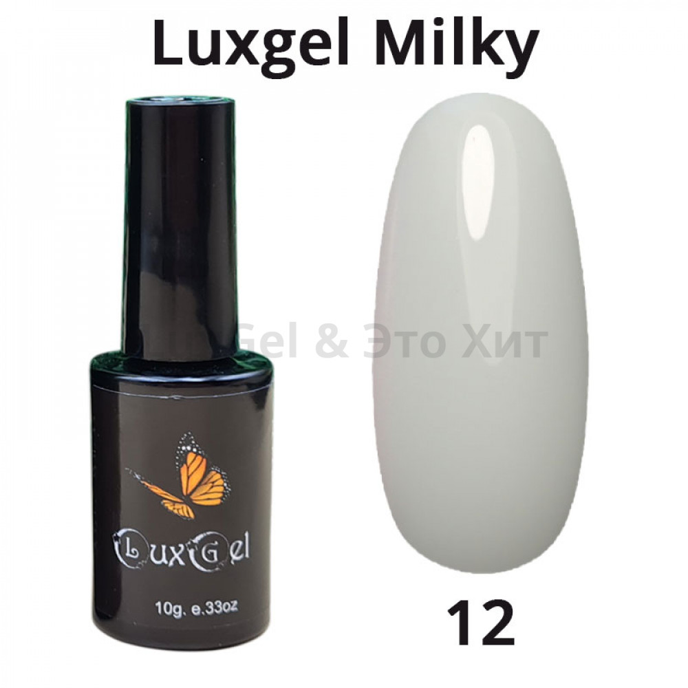 Гель-лак  LuxGel серия Milky 12