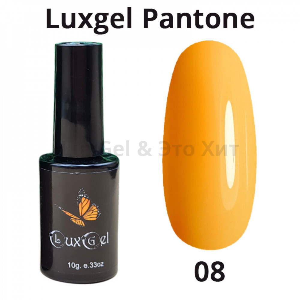 Гель-лак  LuxGel серия Pantone 8