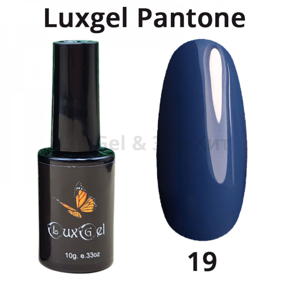 Гель-лак  LuxGel серия Pantone 19
