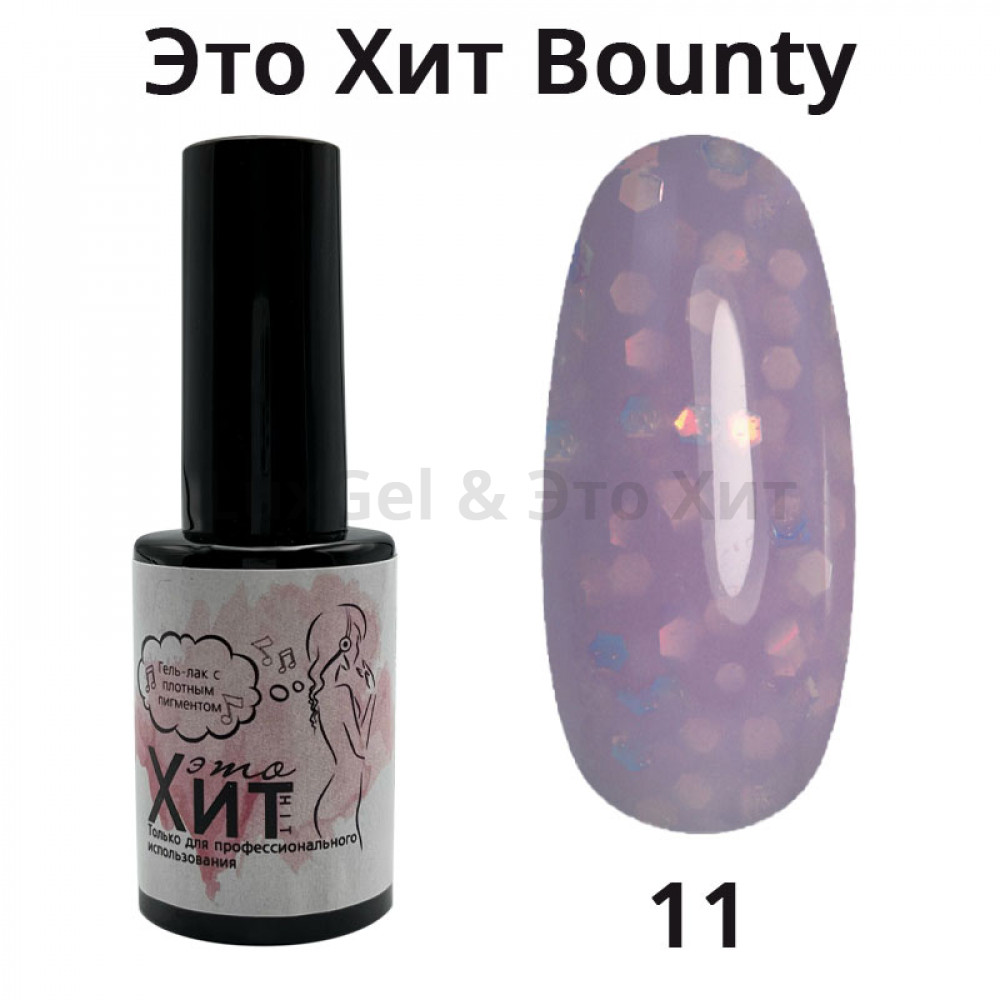 Гель лак «Это Хит» Bounty 11  10мл