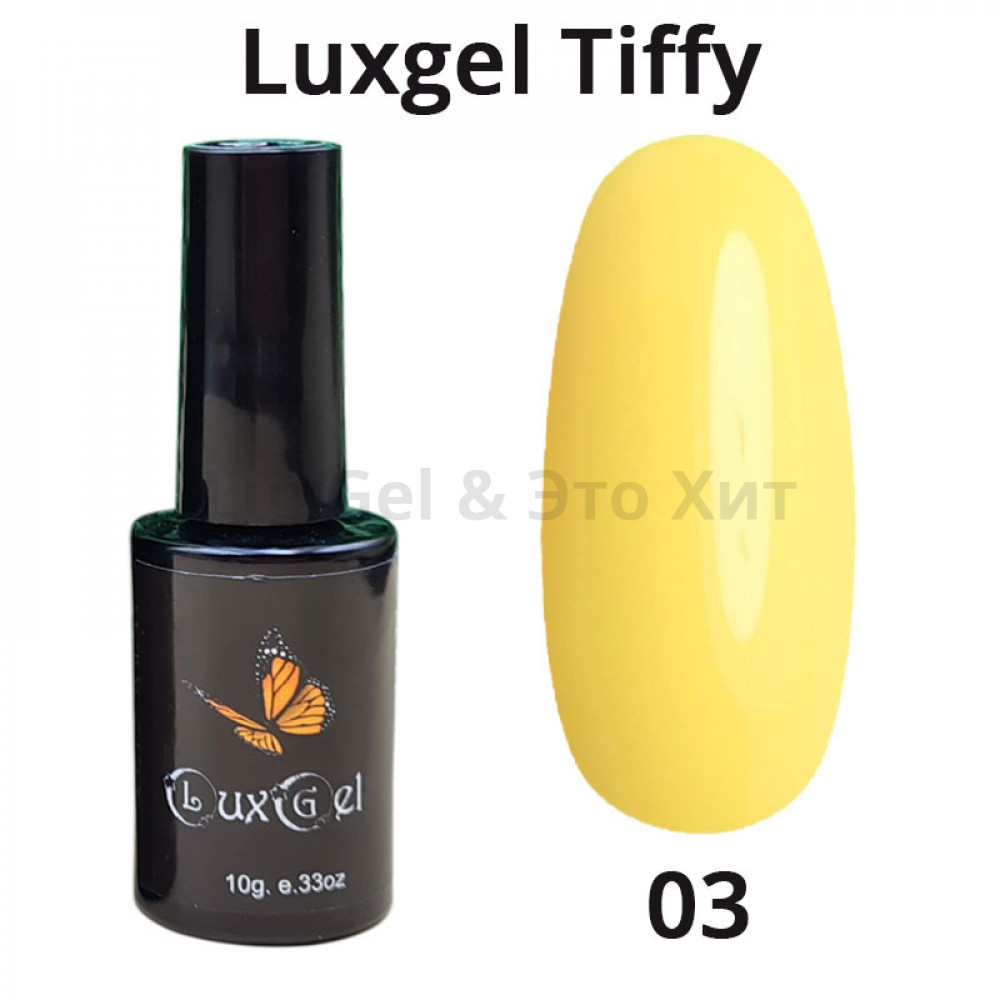 Гель-лак LuxGel серия Tiffy 3