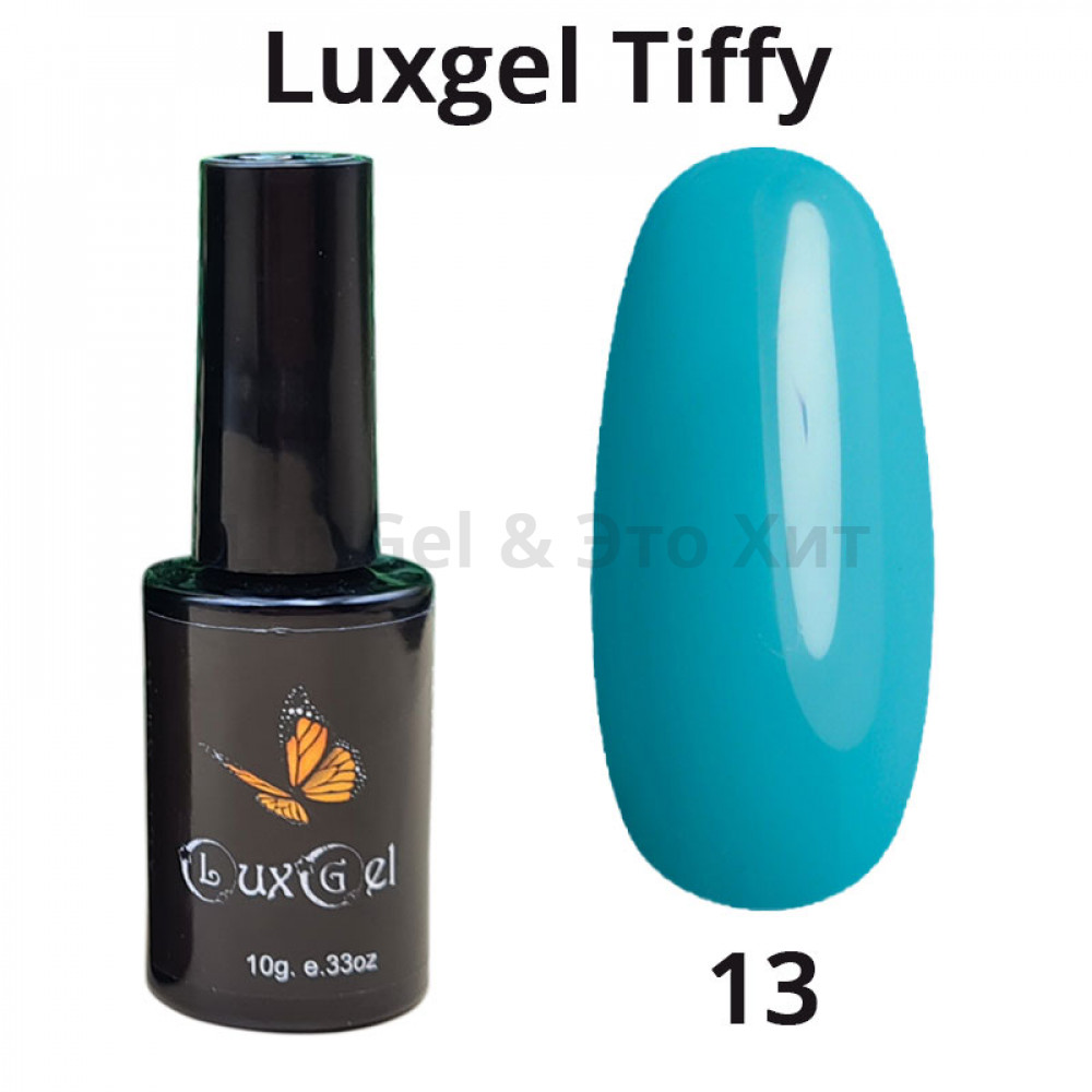 Гель-лак LuxGel серия Tiffy 13
