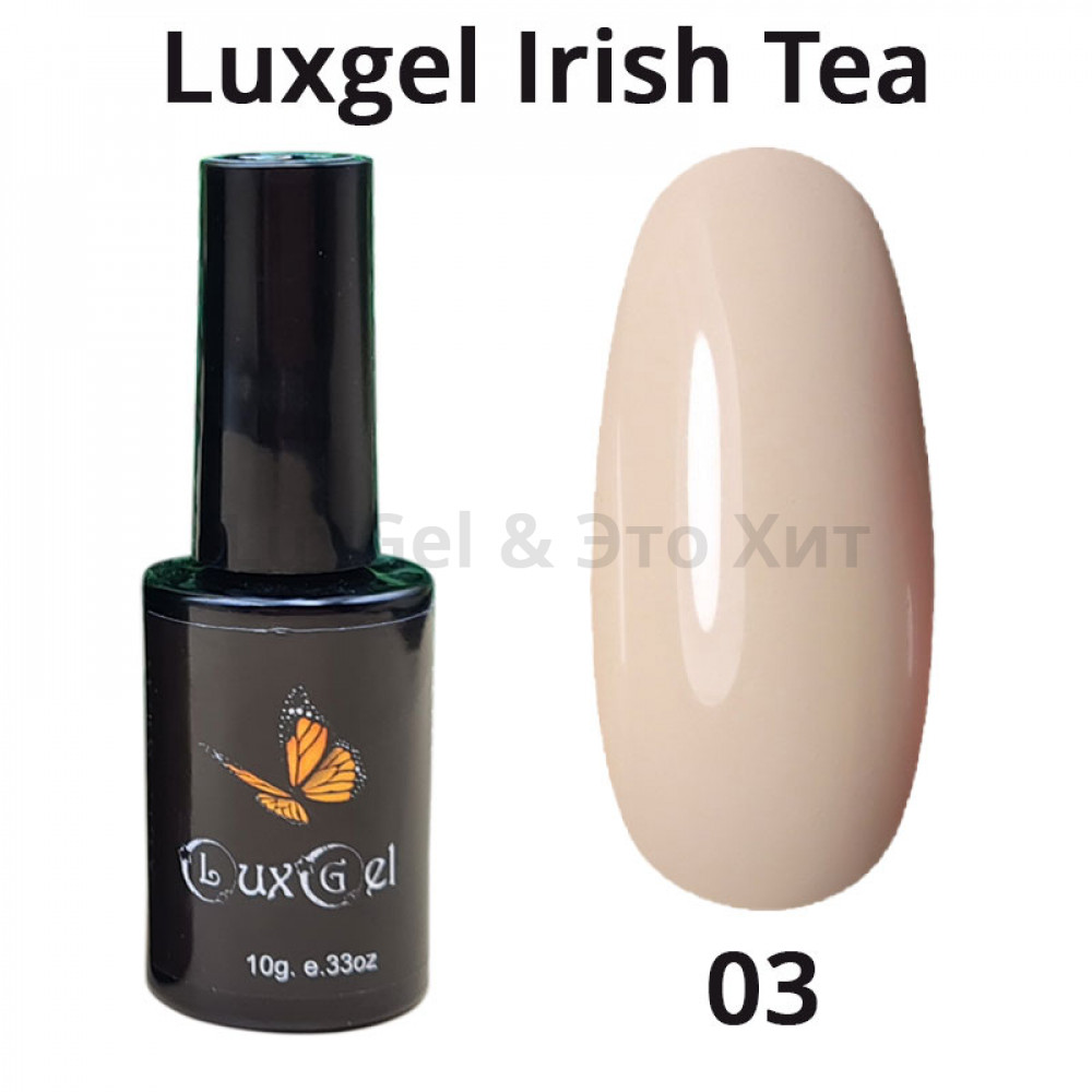 Гель-лак  LuxGel серия Irish Tea 3