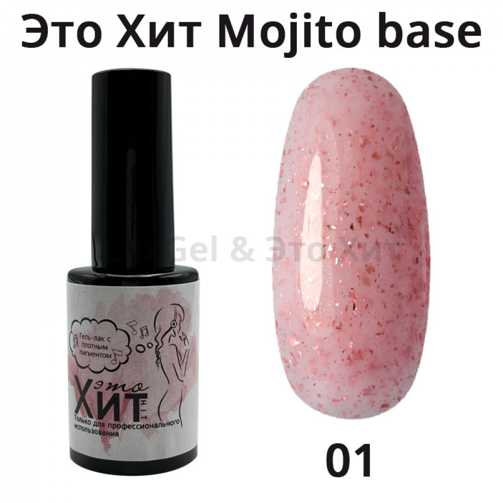 База «Это Хит» Mojito Base 01  10мл