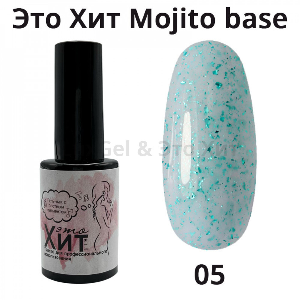 База «Это Хит» Mojito Base 05  10мл