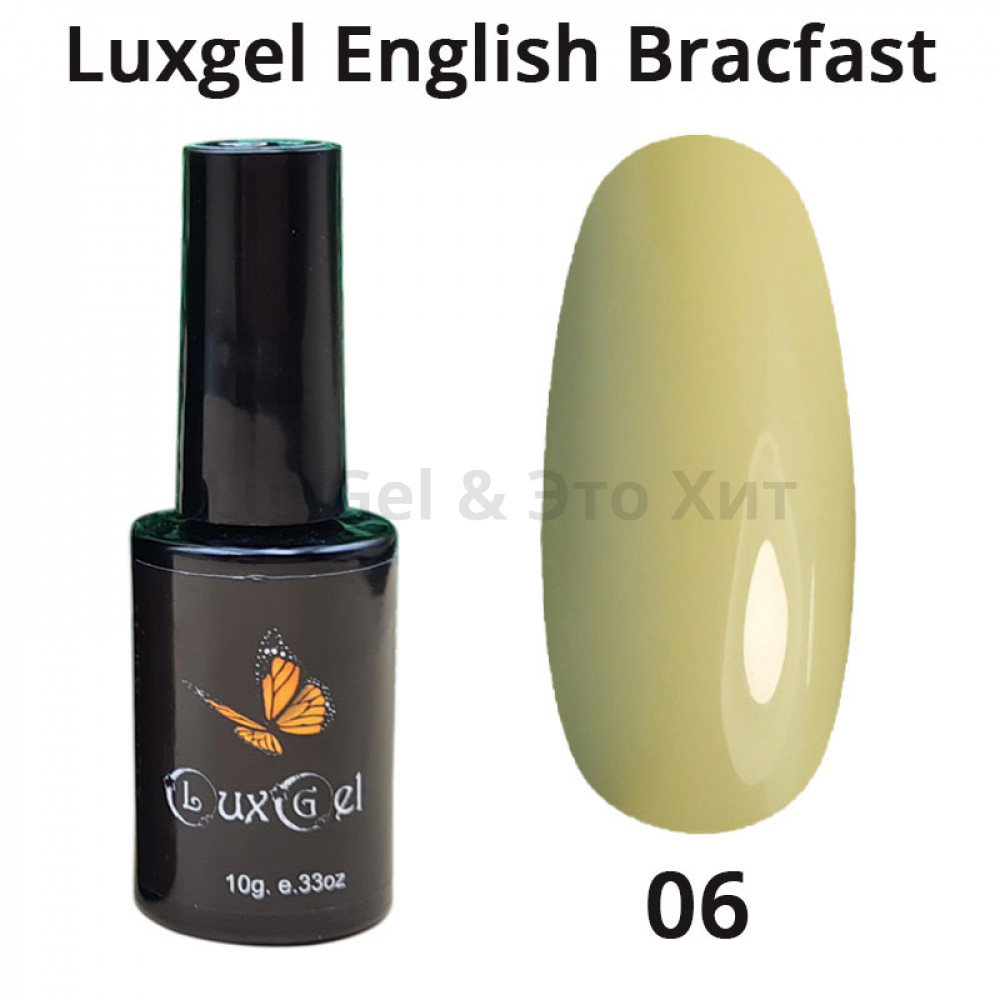 Гель-лак  LuxGel серия English Brakfast 6