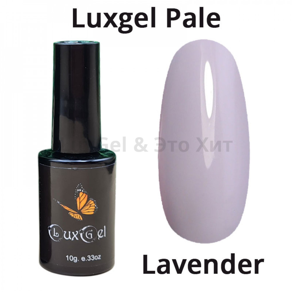 Гель-лак  LuxGel серия Pale Lavander