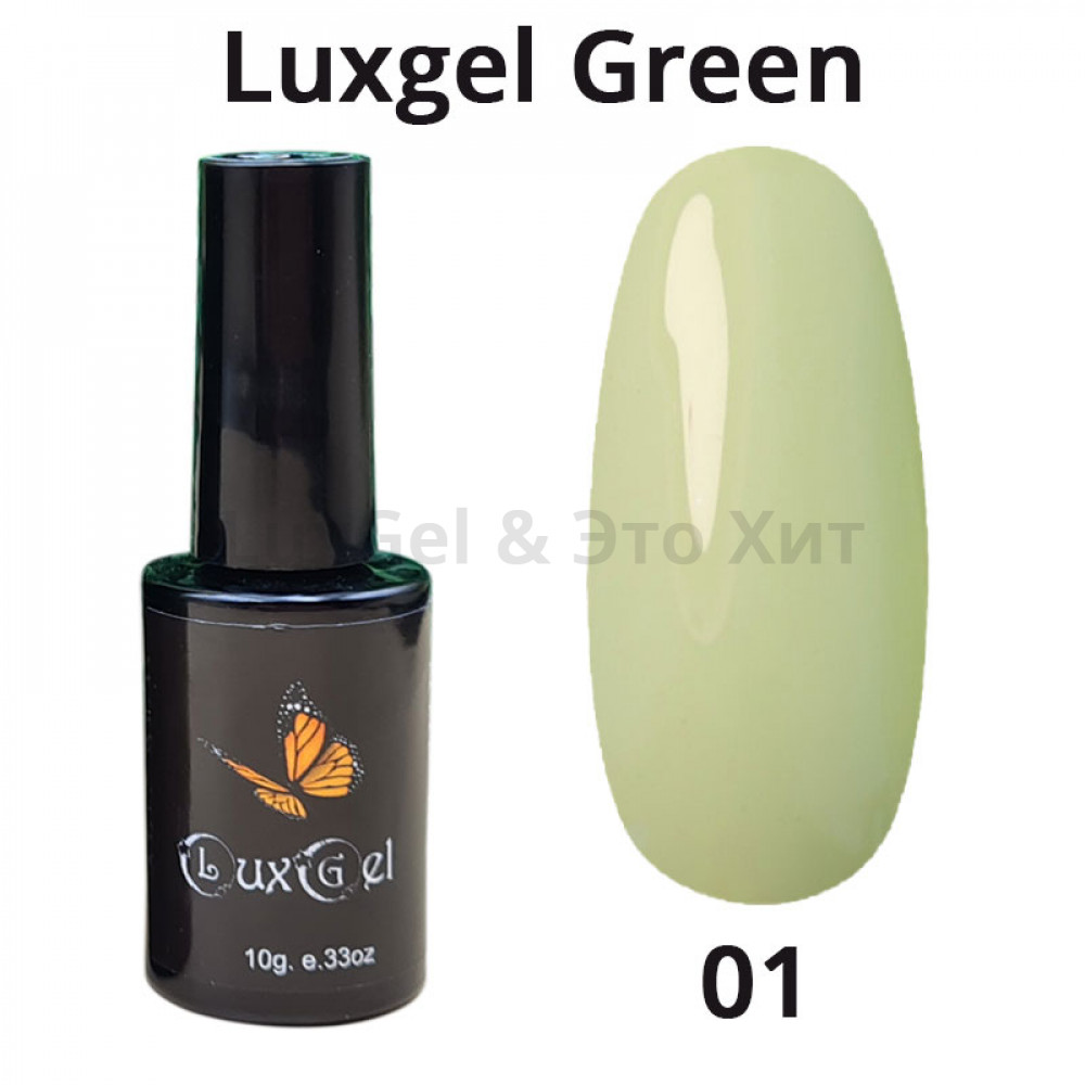 Гель-лак  LuxGel серия Green 1