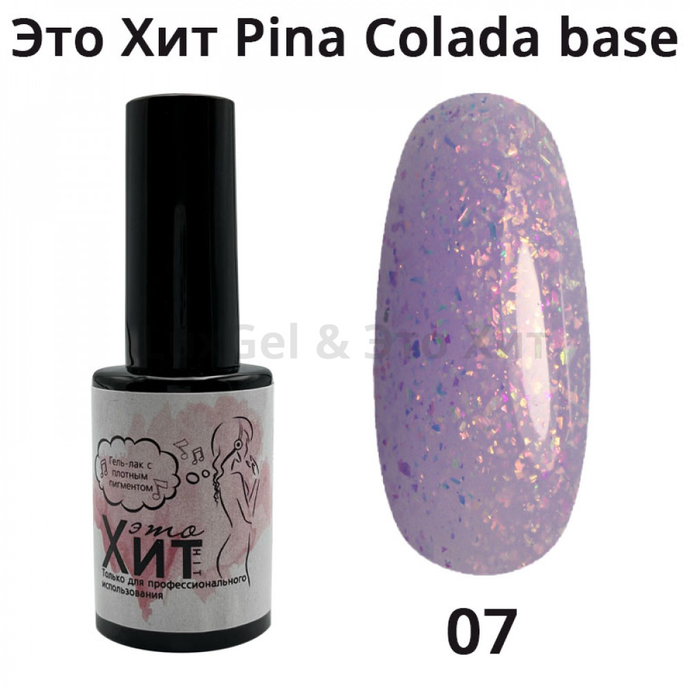База «Это Хит» Pina Colada Base 07  10мл