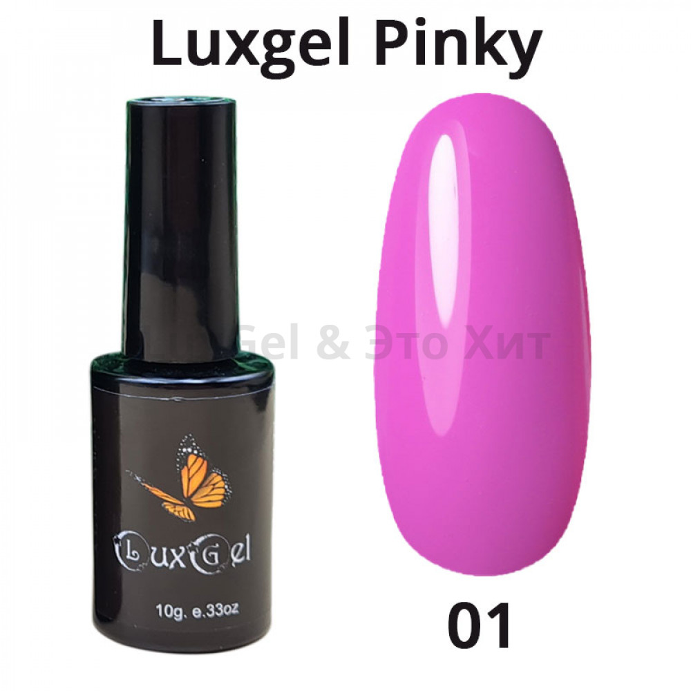 гель-лак  LuxGel серия Pinky 1