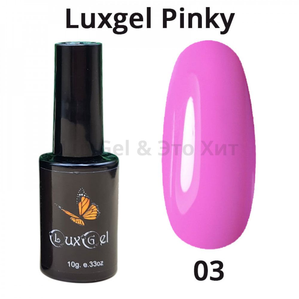 гель-лак  LuxGel серия Pinky 3