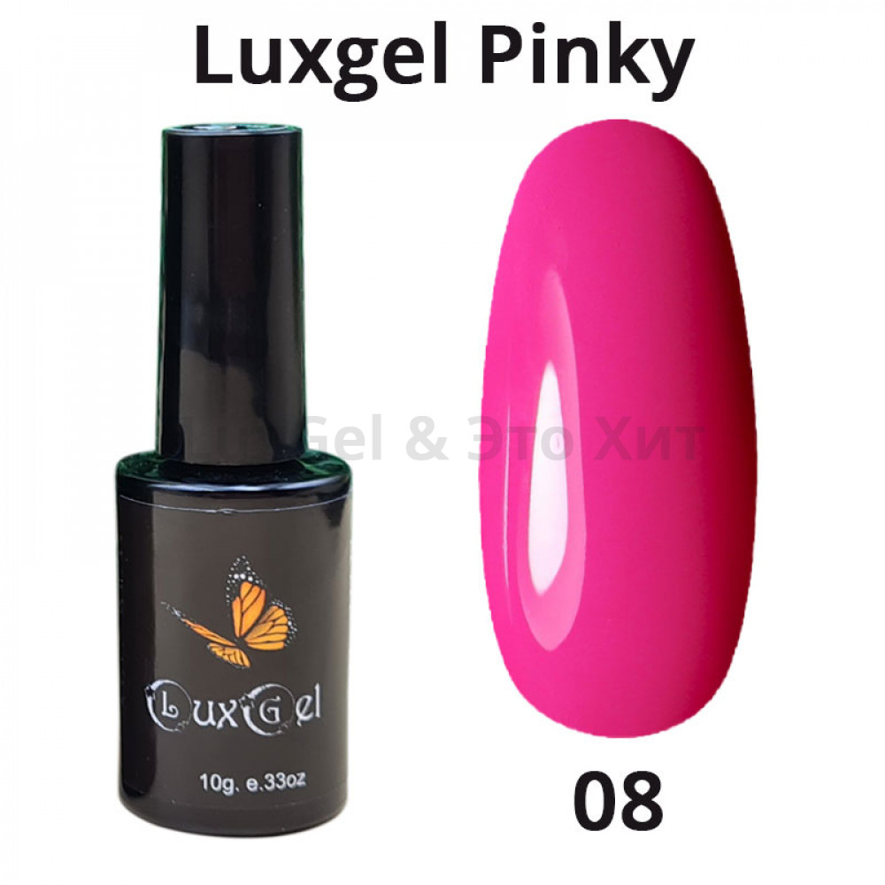 гель-лак  LuxGel серия Pinky 8