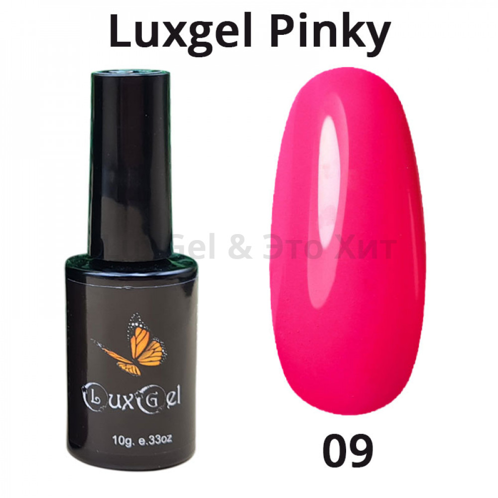 гель-лак  LuxGel серия Pinky 9