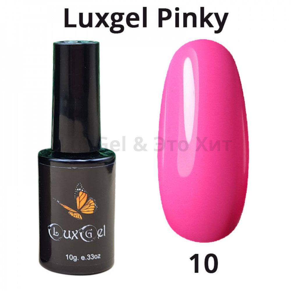 гель-лак  LuxGel серия Pinky 10