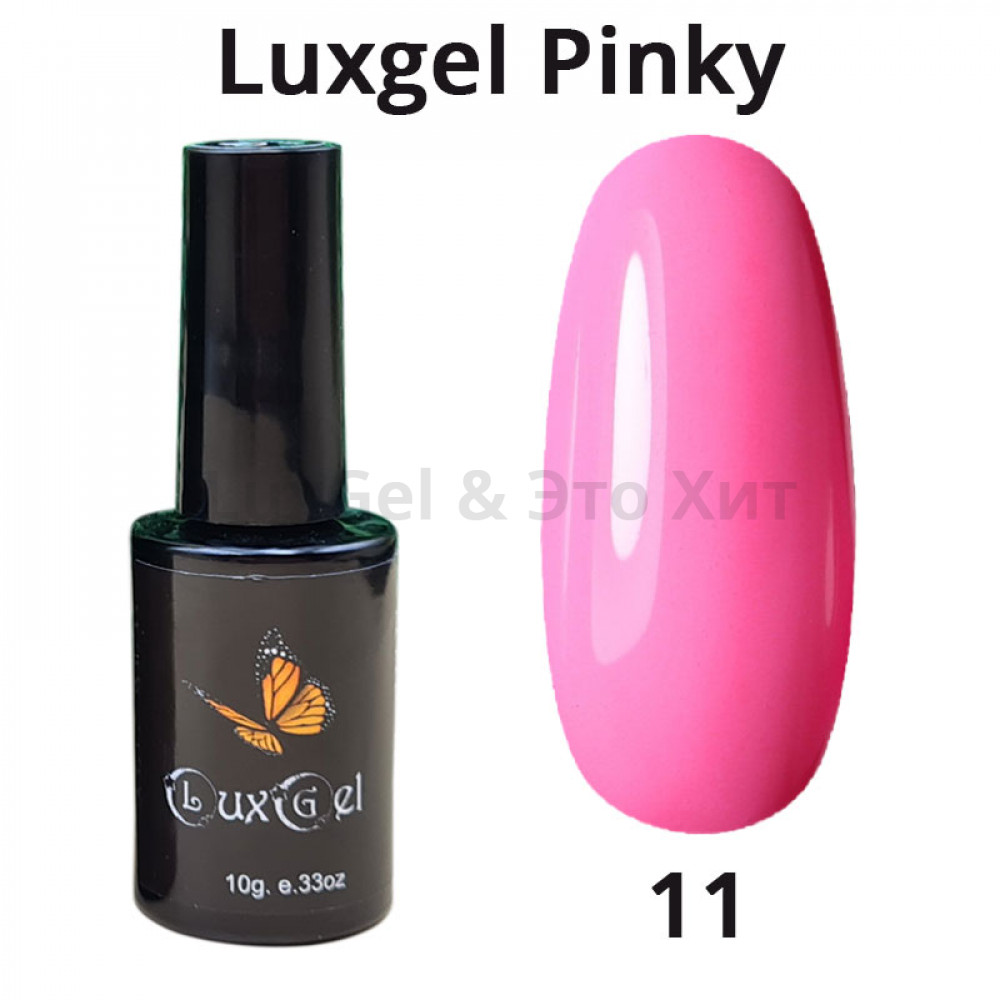 гель-лак  LuxGel серия Pinky 11