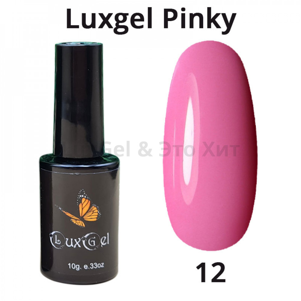 гель-лак  LuxGel серия Pinky 12