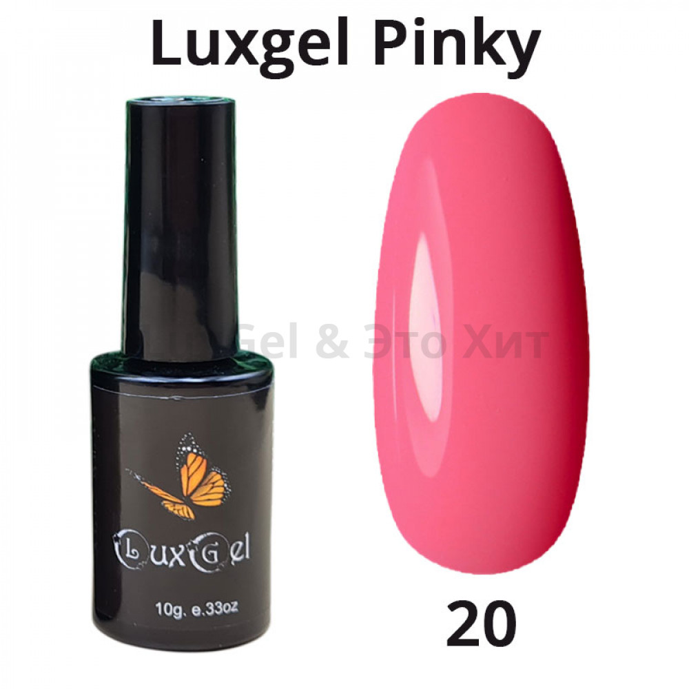 гель-лак  LuxGel серия Pinky 20