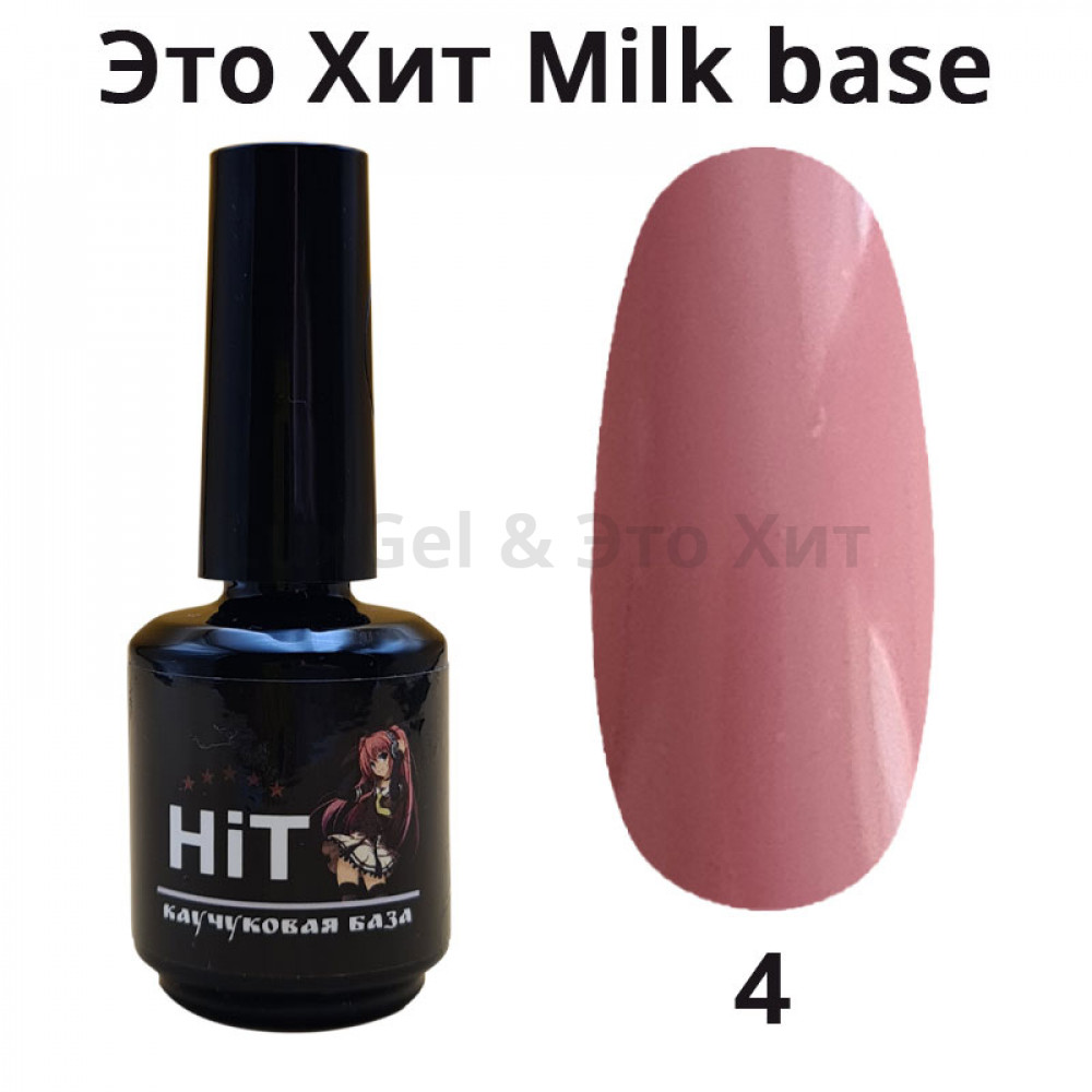 База «HiT» Milk 4, 15 мл, эластичная