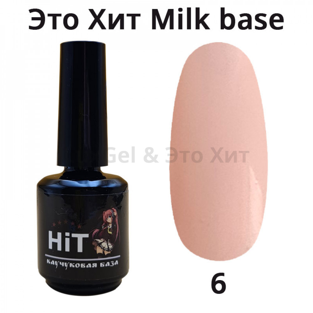 База «HiT» Milk 6, 15 мл, эластичная