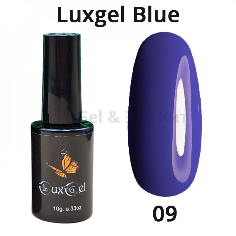 Гель-лак  LuxGel серия Blue 9
