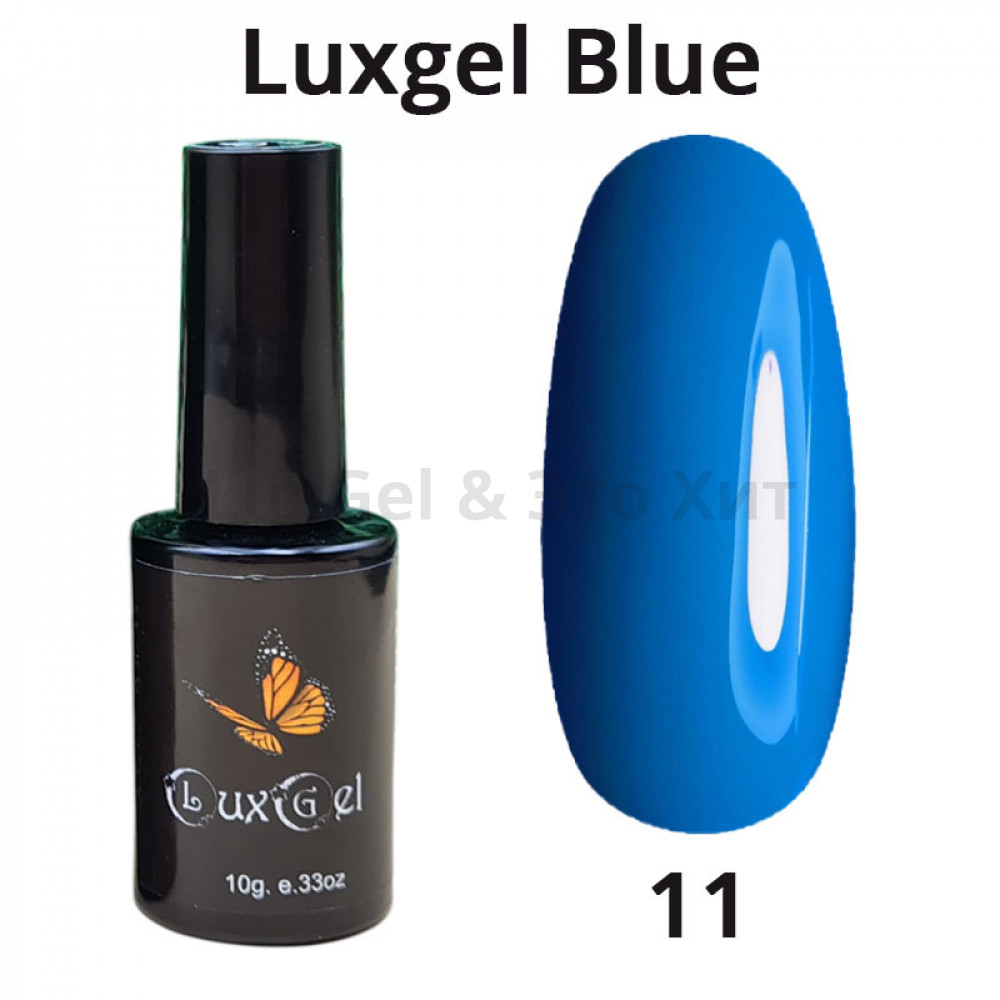 Гель-лак  LuxGel серия Blue 11