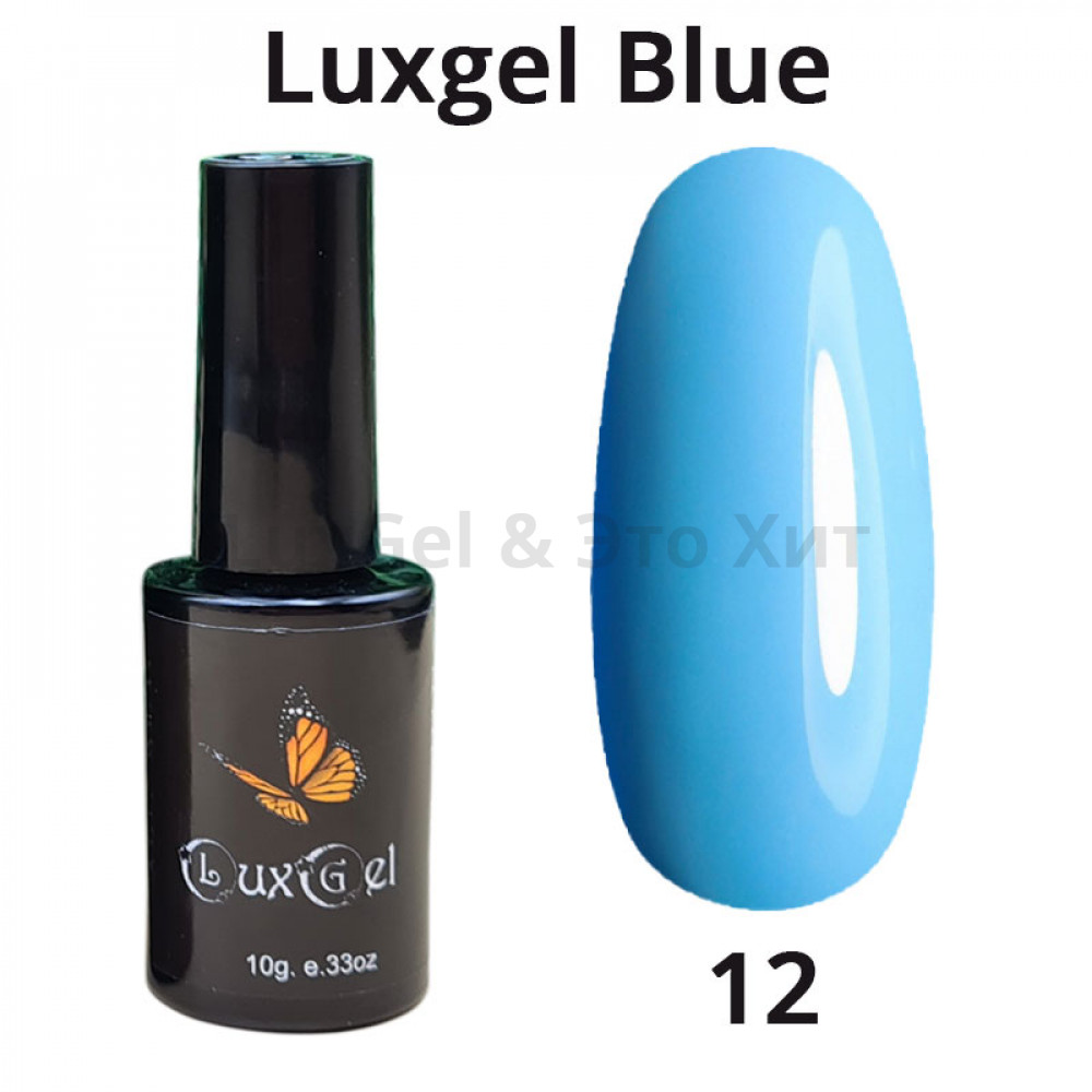 Гель-лак  LuxGel серия Blue 12
