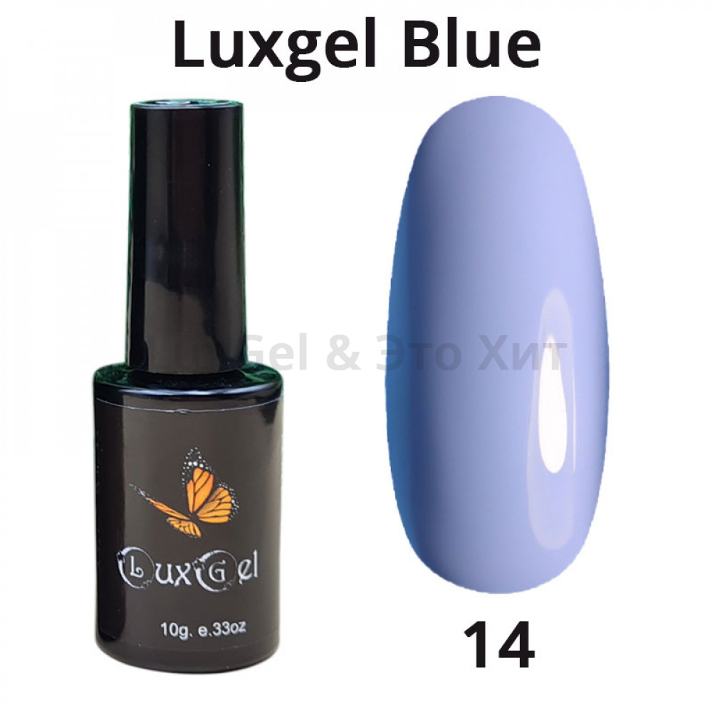 Гель-лак  LuxGel серия Blue 14