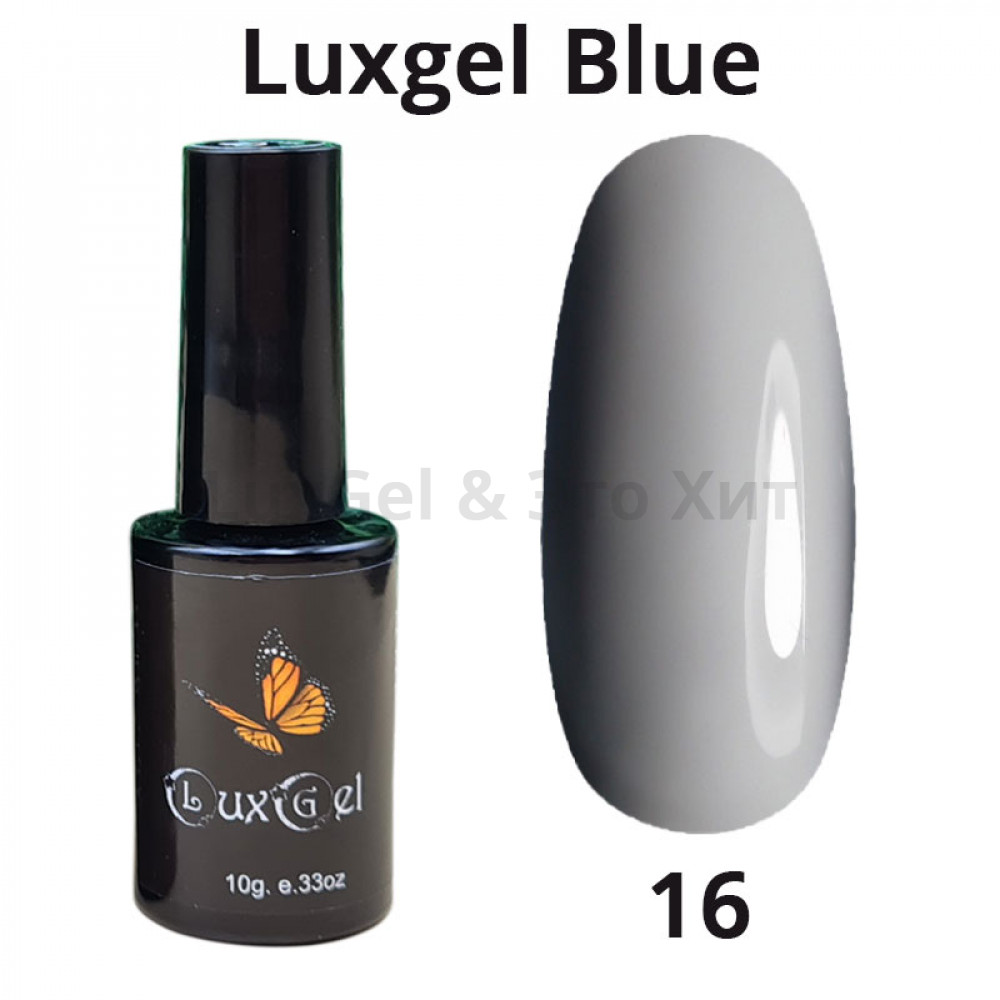 Гель-лак  LuxGel серия Blue 16