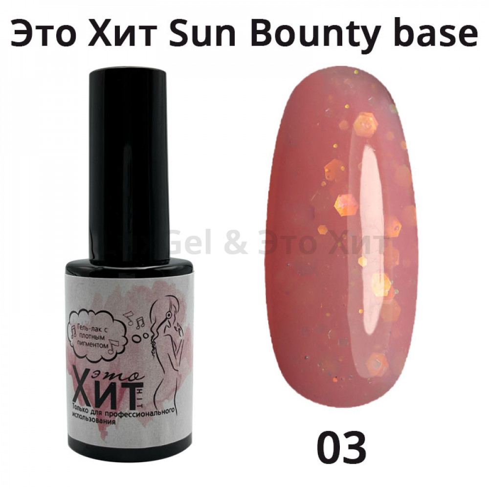 База «Это Хит» Sun Bounty Base 03  10мл