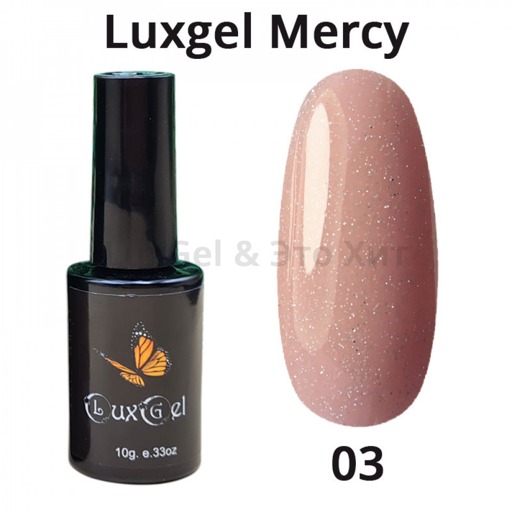 Гель-лак LuxGel серия Mercy 3
