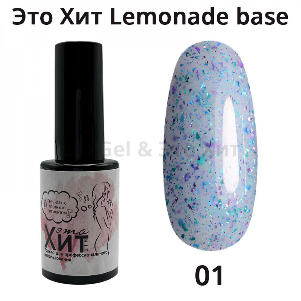 База «Это Хит» Lemonade Base 01  10мл