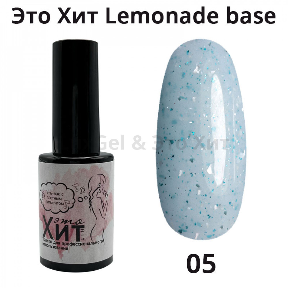 База «Это Хит» Lemonade Base 05  10мл