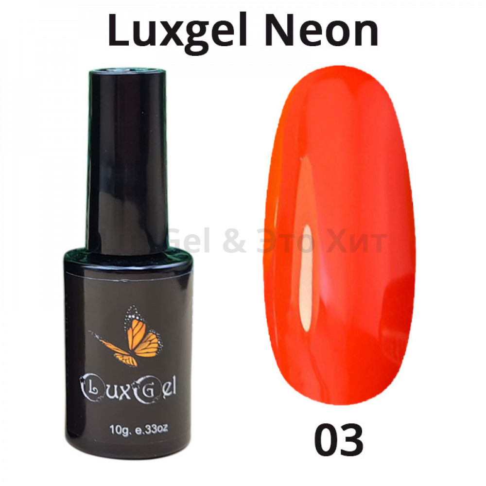 Гель-лак  LuxGel серия Neon 3