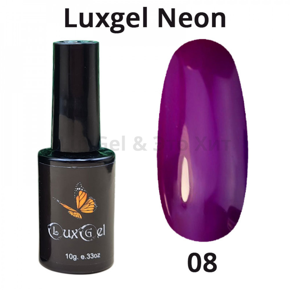 Гель-лак  LuxGel серия Neon 8