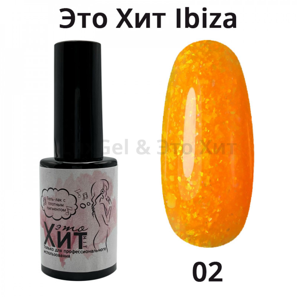 Гель лак «Это Хит» IBIZA 02  10мл
