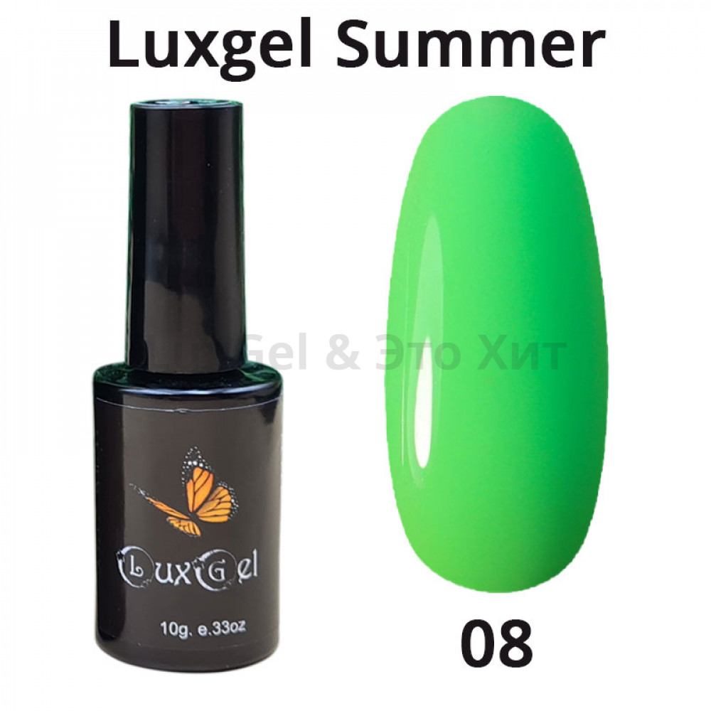 Гель-лак  LuxGel серия Summer 8