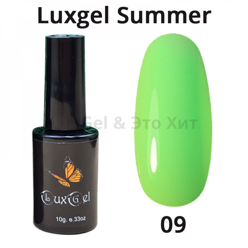 Гель-лак  LuxGel серия Summer 9