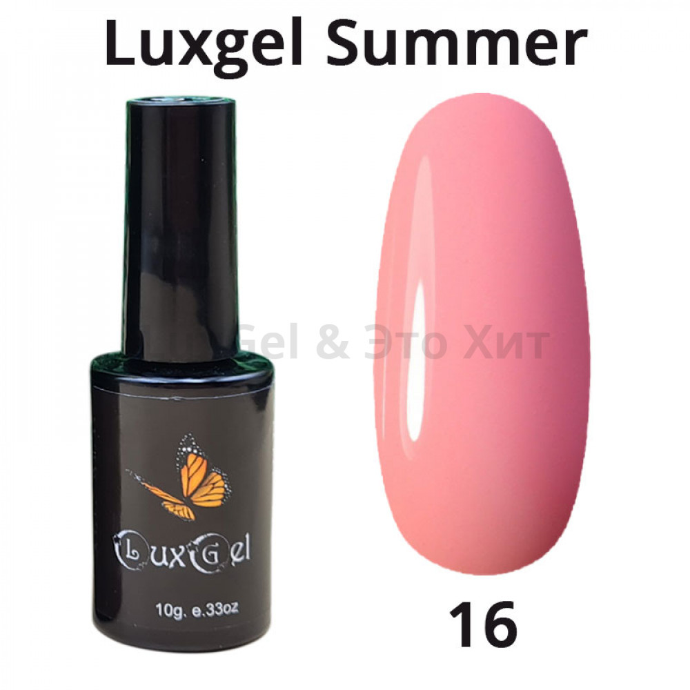 Гель-лак  LuxGel серия Summer 16