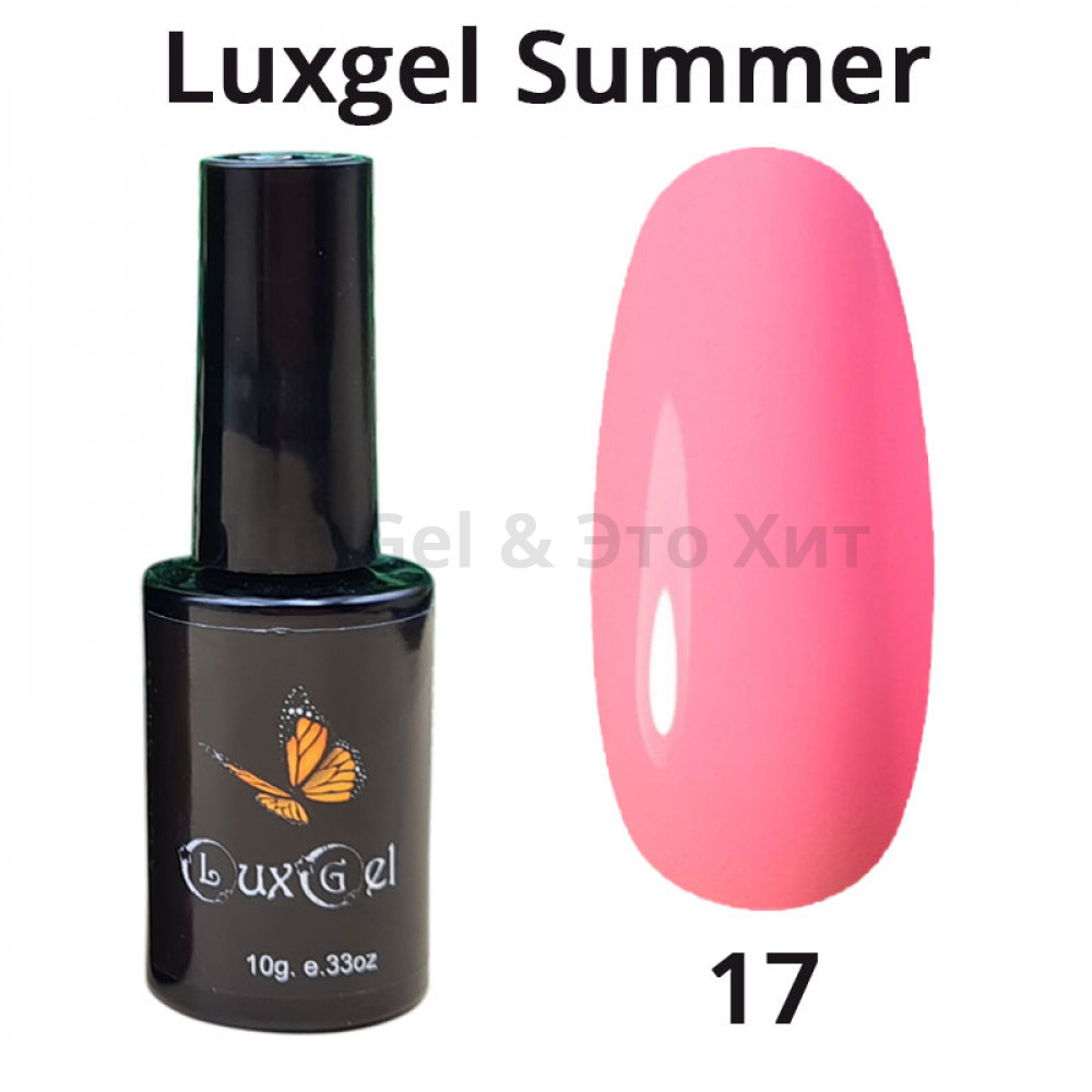 Гель-лак  LuxGel серия Summer 17
