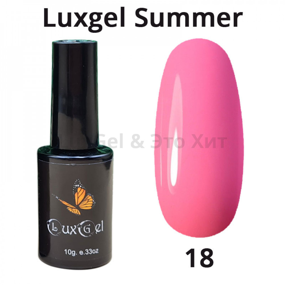 Гель-лак  LuxGel серия Summer 18