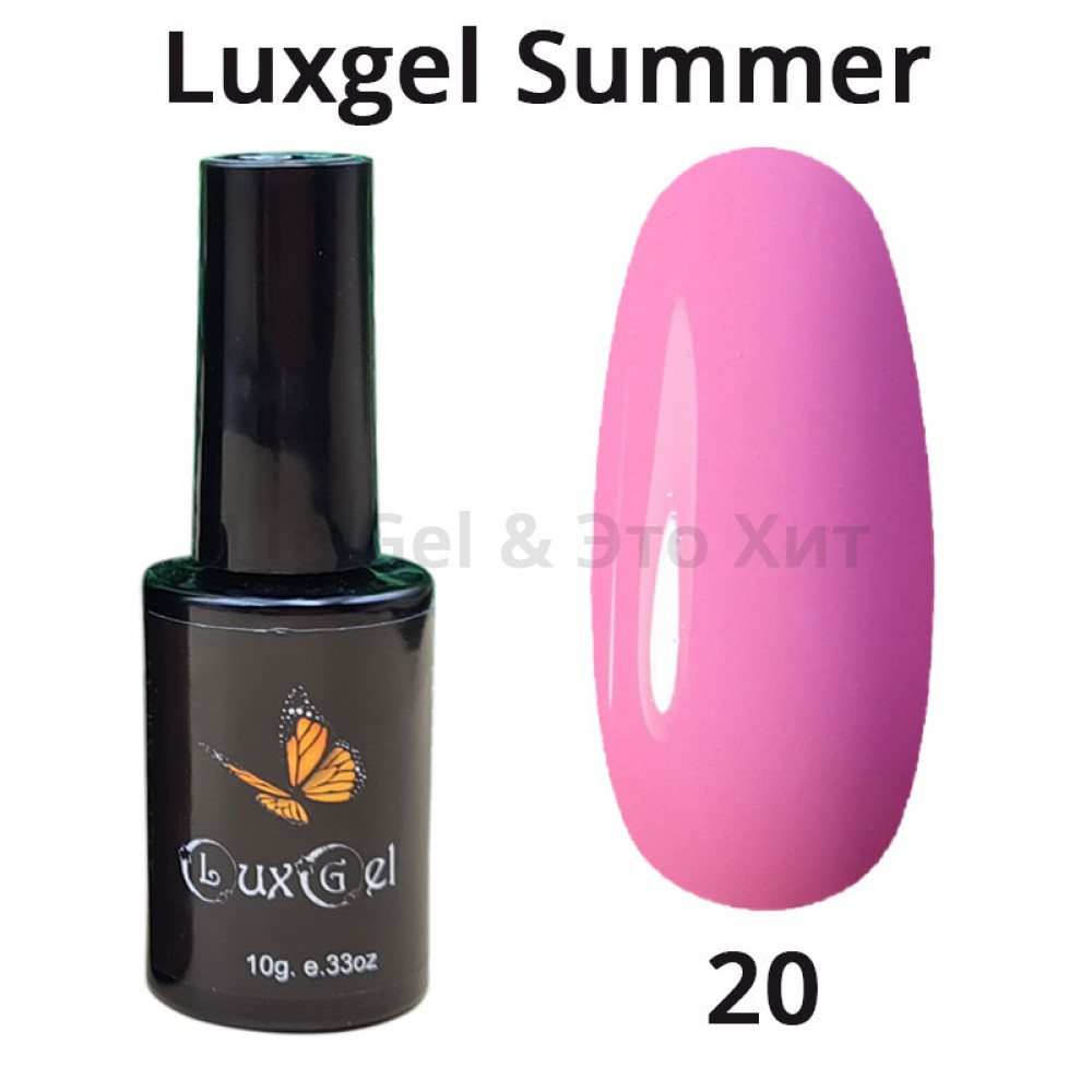 Гель-лак  LuxGel серия Summer 20